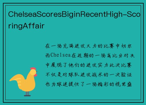 ChelseaScoresBiginRecentHigh-ScoringAffair